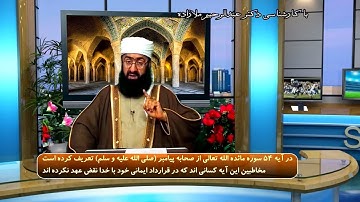 در آیه 54 سوره مائده الله تعالی از صحابه پیامبر صلی الله علیه و سلم تعریف کرده است