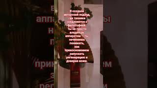 Пиши "Метод" захочешь узнать что это , Очередная мода или? #метафизика #психология #новыевозможности