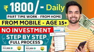 Work From Home Jobs 2024 | Part Time Jobs For Students | Part Time Job At Home | Part Time Jobs