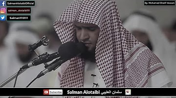 تلاوة هادئة من أواخر سورة المؤمنون - القارئ سلمان العتيبي Salman Alotaibi