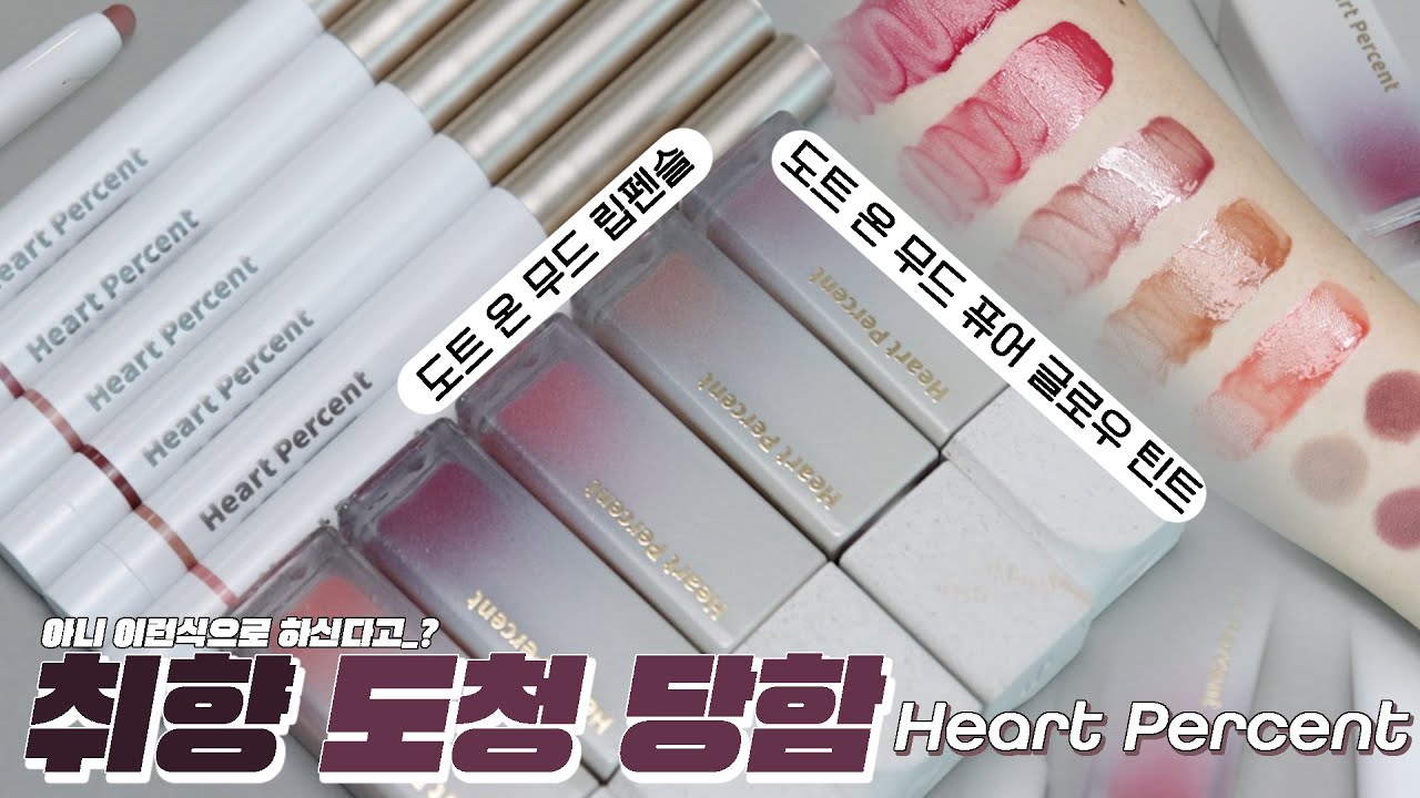YouTube thumbnail, 깨모ggemo