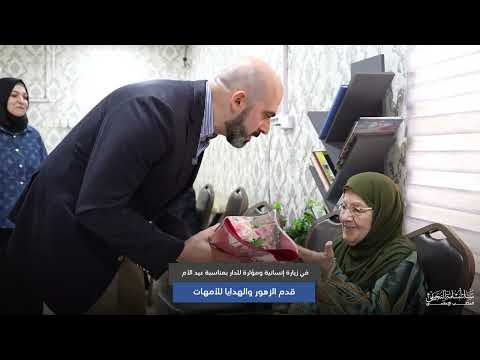 المهندس سنان أسامة النجيفي يزور دار رعاية كبار السن ويحتفل معهم بعيد الأم
