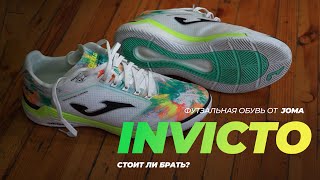 JOMA INVICTO, успех или провал модели?!