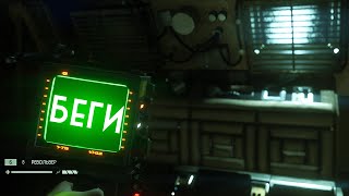 В ШКАФУ БЕЗОПАСНЕЕ ● ALIEN: ISOLATION ЧАСТЬ 2