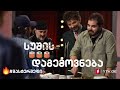 #მასტერშეფი შეფები სინჯავენ სუშის