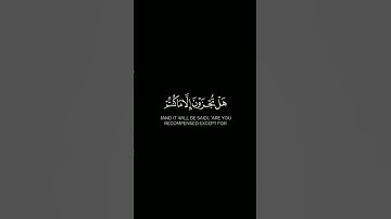 ومن جاء بالسيئة فكبت وجوههم في النار || #محمد_اللحيدان سورة النمل