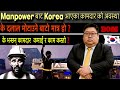 Manpower ब ट Korea प ग क क मद र क अवस थ E 7 Visa Process Korean Language Exam Eps News Manpower ब ट Korea प ग क क मद र क अवस थ E 7 Visa Process Korean Language Exam Eps News