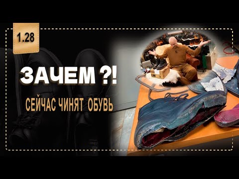 🤦‍♂️ Тотальный ремонт "дорогой пары" 🥾