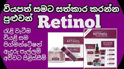 ර රහස Beauty Tips Ru Rahas Srilankan Beauty Tips Youtube