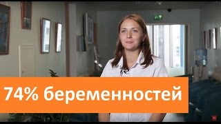 74% беременностей с 1-й попытки ЭКО. Отделение ЭКО ГК Мать и дитя.(Видео о 74% беременностей с 1-й попытки ЭКО. http://mamadeti.ru/clinics/moscow/perinatal-medical-centre-pmc/ узнать больше о работе Перинат..., 2015-10-17T22:59:33.000Z)