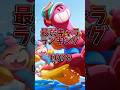 最弱キャラランキング ブロスタ ゲーム Brawlstars Shorts 最弱キャラランキング ブロスタ ゲーム Brawlstars Shorts