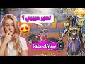 خرفنت بنات بالفرعون ماكس🤣صدمتني😱شبعت ضحك مع العشوائيين😂ببجي موبايل خرفنت بنات بالفرعون ماكس🤣صدمتني😱شبعت ضحك مع العشوائيين😂ببجي موبايل
