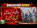 Oil Prices Fall On Iran–US Talks News | Breaking News | Such News