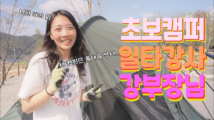 북한강 뷰 신상 캠핑장 털기｜여자 혼자 설치! 투마운트 SD 실드 돔 피칭 꿀팁｜GCI 캠핑 체어 추천