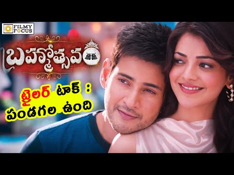 Brahmotsavam Trailer Talk, Celebration Time For Families - Filmyfocus.com