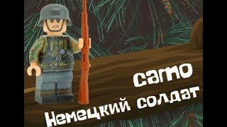 Лего обзор: кастомная фигурка немецкого солдата в камуфляже Camo от United Bricks!