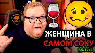 картинка: T2x2 под ШАФЕ стримит с МАМОЙ / Читает комменты ТГ / РКН крутит ГАЙКИ