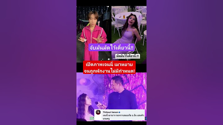 เปิดภาพเจนนี่ ดื่มหนัก จนหลุดพูดคำไม่ดี #ผู้ใหญ่บ้านฟินแลนด์ #โตเกียวมิวสิค #เจนนี่โตเกียวมิวสิค