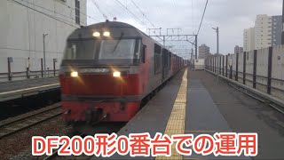 （0番台）JR貨物DF200形7編成  新札幌駅通過