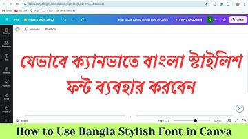 যেভাবে ক্যানভাতে বাংলা স্টাইলিশ ফন্ট ব্যবহার করবেন | How to Use Bangla Stylish Font in Canva
