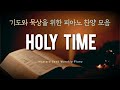 Holy time  2         ccm      ccm piano compilation