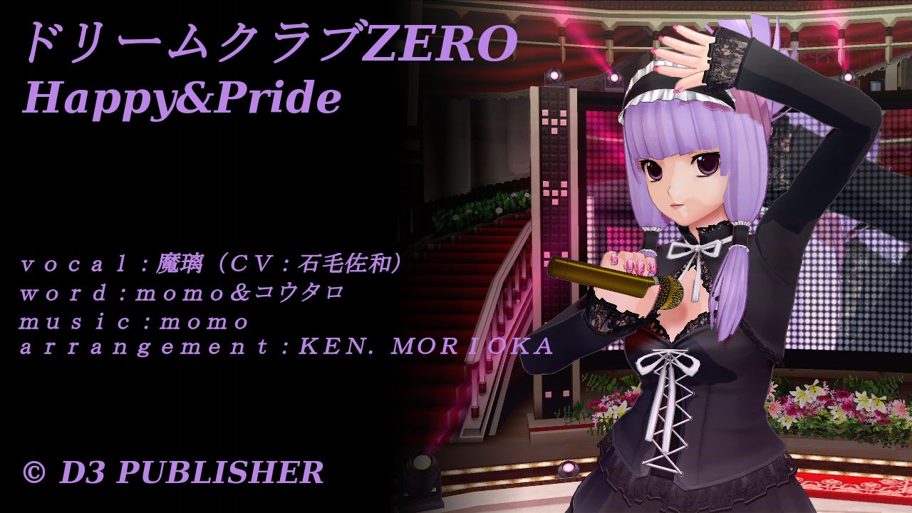 ドリームクラブZERO 魔璃 Happy&Pride