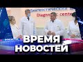 Новости Волгограда и области 13.01.2022 17-00