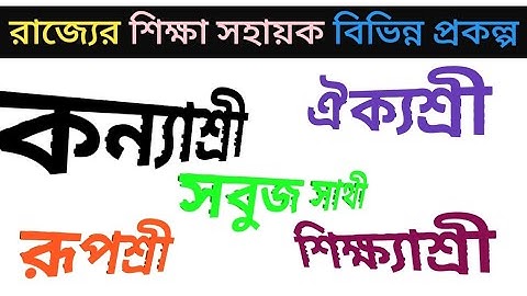 Primary teacher recruitment interview preparation 