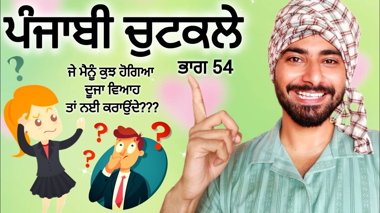 Punjabi Jokes 😃 ਹਾਸਿਆਂ ਨਾਲ ਭਰੇ ਉਦਾਸੀ ਦੂਰ ਕਰੇ ਪੰਜਾਬੀ ਚੁਟਕਲੇ ਫੇਰ Latest video ਦੇਖਿਓ#deeprajgarhia 