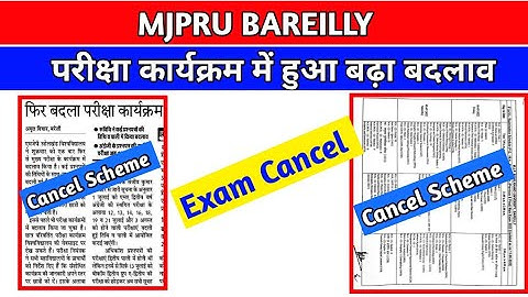 Mjpru Exam Date Cancel 2022 | Mjpru News Today | Mjpru New Exam Date Sheet 2022 | #mjpru