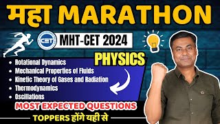 🔥🔥 महा MARATHON 🔥🔥|| CHAPTER 01 to 05 || Class 12th || Lect-01 || PHYSICS || MHT-CET 2024 #mhtcet