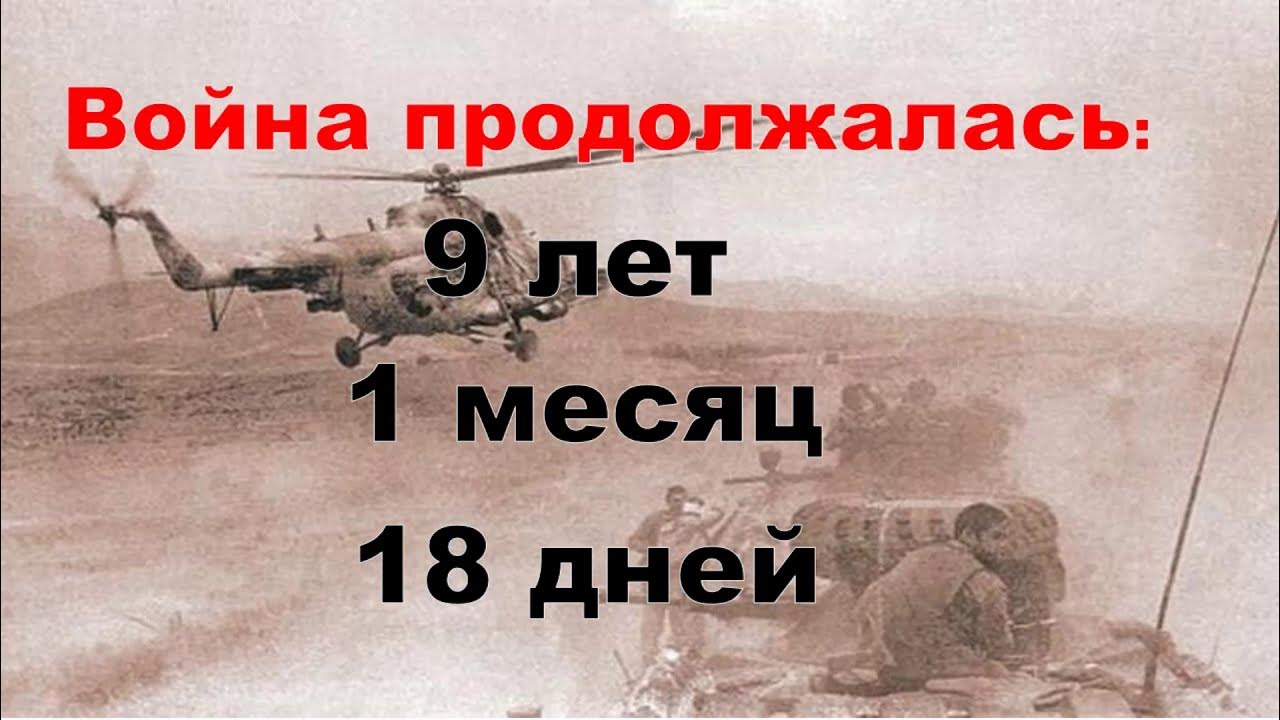 Эхо афганской войны презентация. Ансамбль эхо афгана сергей шакуров. День памяти эхо афганской войны. Аэродром файзабад афганистан. Афган солдаты 1986.