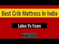 Best Crib Mattress In India | Crib Mattress | In Hindi 2021 | Your Ideal Home