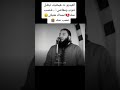 الفيديو الي هخليك تبطل ذنوب غصب عنك الشيخ حازم شومان توب الي الله