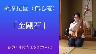 錦心流琵琶 全国一水会: 教則本等販売のご案内
