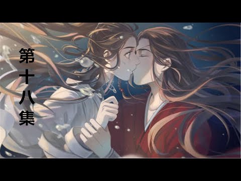【天官賜福番外】《雙玄凡塵路》第18集：青玄教谢怜化妆，谢怜不仅很认真，还拿起小本子记了下来