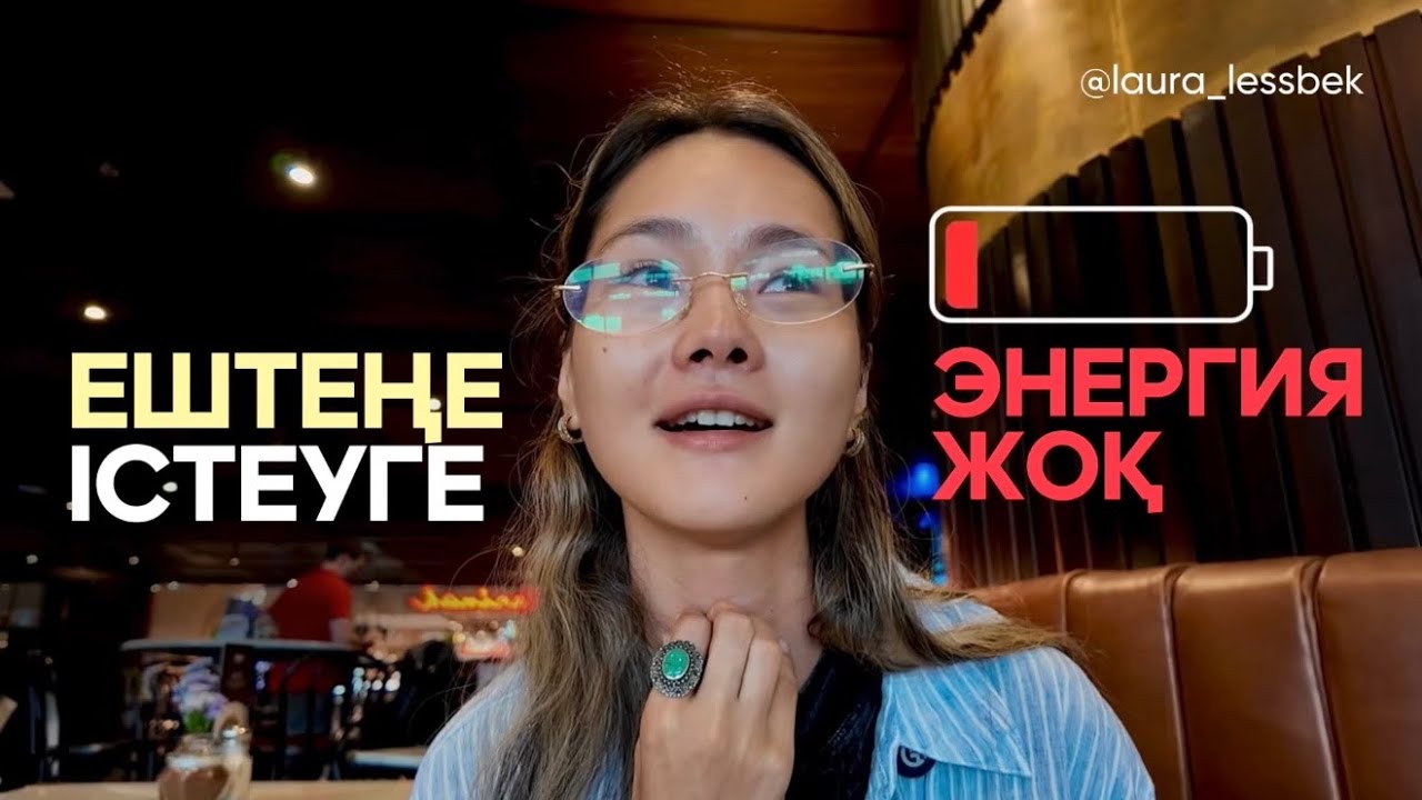 Кризис: мен өзімді қайта тану үшін не істедім?