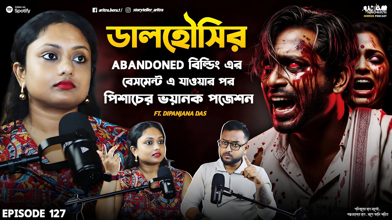 কলকাতার Abandoned বিল্ডিং এ পিশাচিনীর পজেশন | Horror Podcast | Sotti Bhuter Ghotona | Black Magic