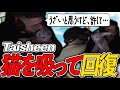 新家族、猫のSticky!日々の疲れを猫を吸って癒すTaisheen(笑)【Apex Legends / エーペックス / 日本語字幕】