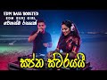 EDM SINHALA - Saptha Swarayai (සප්ත ස්වරයයි) BEST EDM SINHALA SONG - Indika Ruwan @EDM_CR_BOY_MUSIC