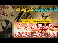 Hazrat khalid bin waleed ki wafat ka waqiadeath of khalid bin waleed urdu hindi waqia