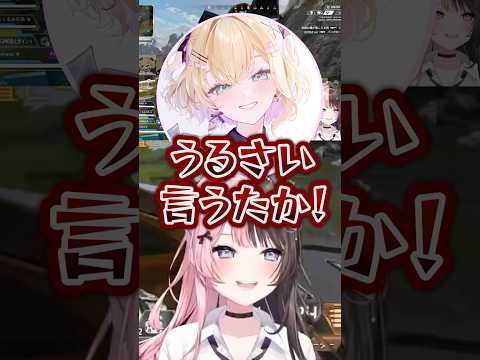 大声のあちゃんとトロールひなーの【橘ひなの/胡桃のあ/ぶいすぽっ/切り抜き】#shorts #ぶいすぽ #切り抜き