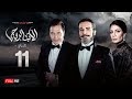 مسلسل الأب الروحي الجزء الثاني | الحلقة الحادية عشر | The Godfather Series | Episode 11