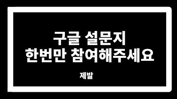 본론부터 말하겠습니다(Please turn on English subtitles)