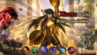 : jalga buildaar jagaa hojinoChou attack speed build part 18 like daraad subscribe darhaa martaw