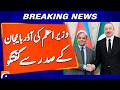 Prime Minister's telephone conversation with the President of Azerbaijan | Geo News