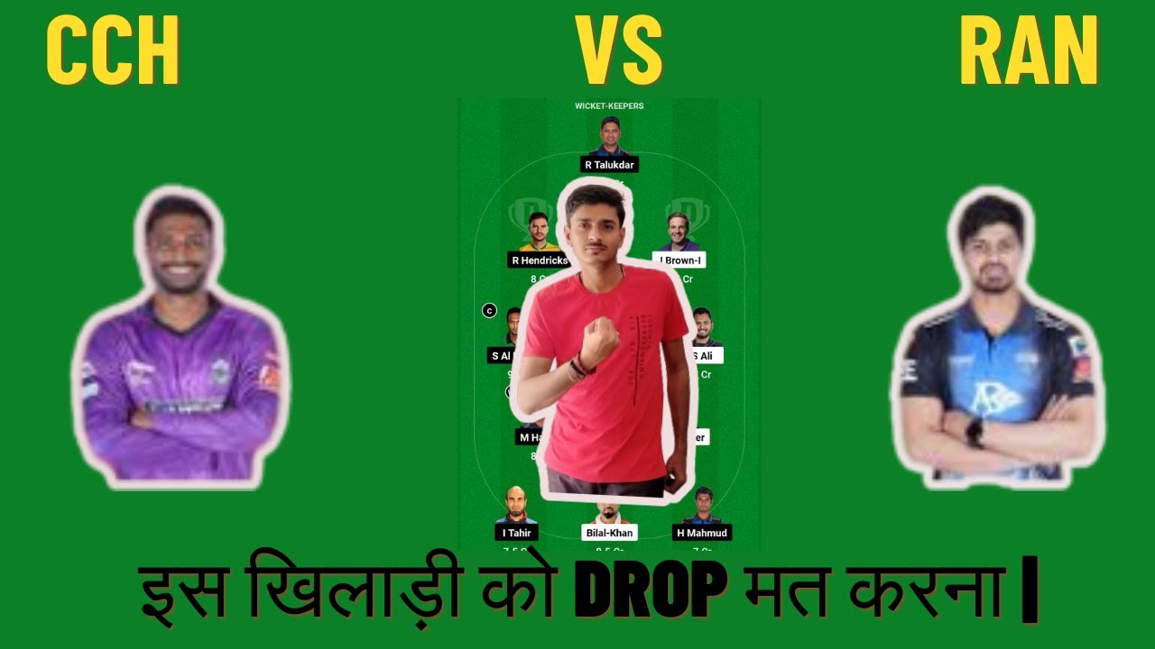 CCH VS RAN DREAM11 REDICTION | RAN VS CCH DREAM11 TEAM | RAN VS CCH | CCH VS RAN | ran vs cch