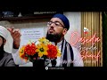 Qasida Burda Sharif with English - Beautiful recitation by Hafiz Asad Ali