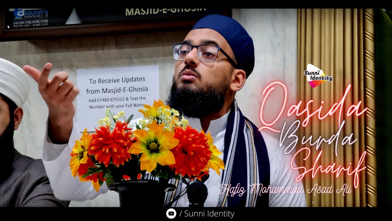 Qasida Burda Sharif with English   Beautiful recitation by Hafiz Mohammed Asad Ali