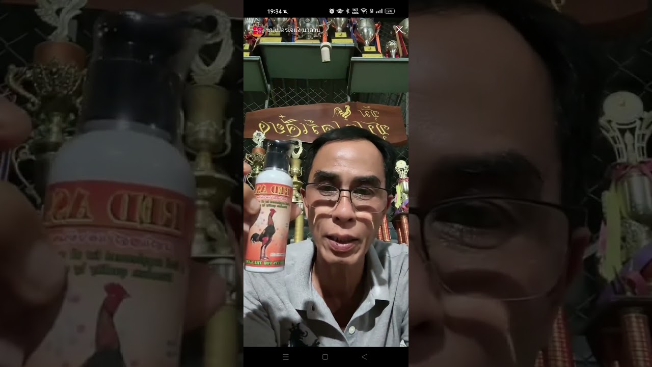 น้าอ้วนซุ๊ปเปอร์เจี๋ยงตอบคำถามFc แนะนำยาเลี้ยงชน